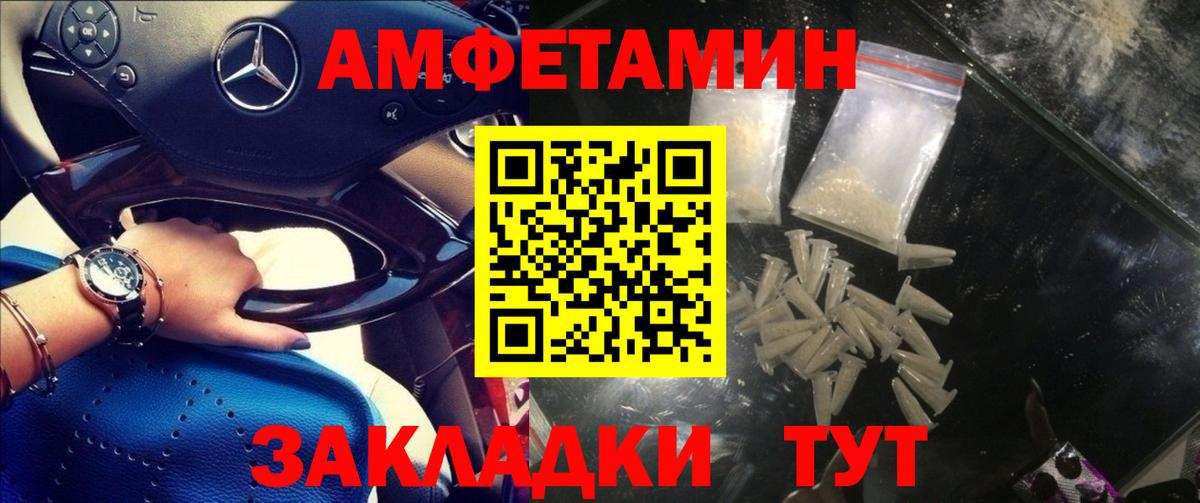 АМФЕТАМИН 97%  Вход с VPN  Amphetamine  АМФ  Зерноград 