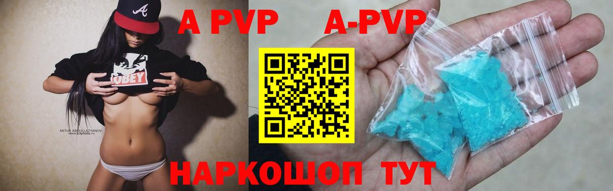 A PVP Crystall  Вход с VPN  Alpha PVP СК  Зерноград  Alfa_PVP крисы CK 