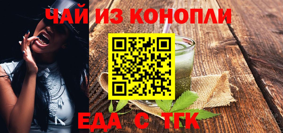 Зерноград  Еда ТГК марихуана  Вход с VPN 
