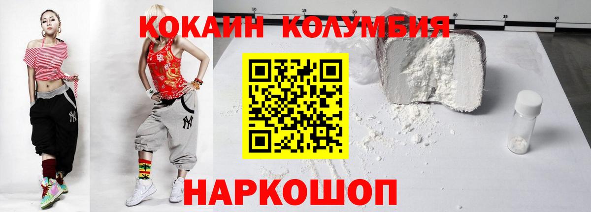 COCAIN Боливия Зерноград