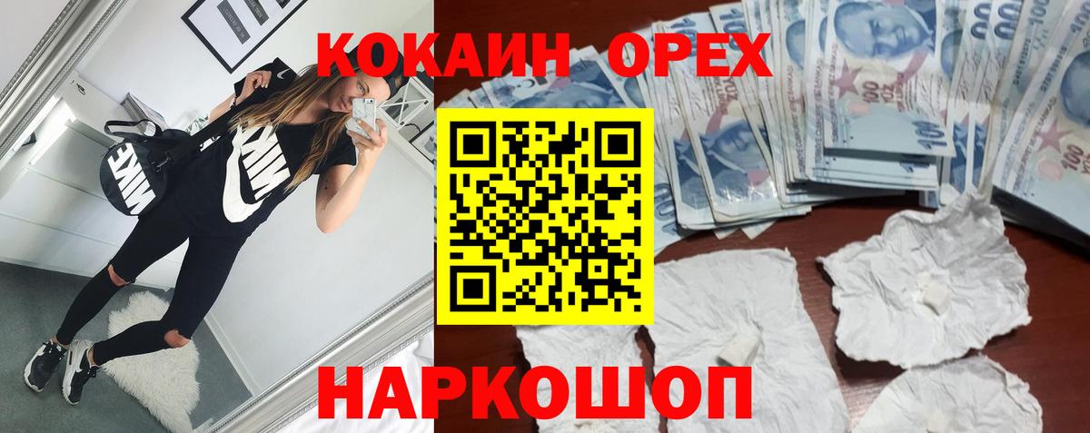 Зерноград  COCAIN 97%  Cocaine  Cocaine FishScale  Вход с VPN 