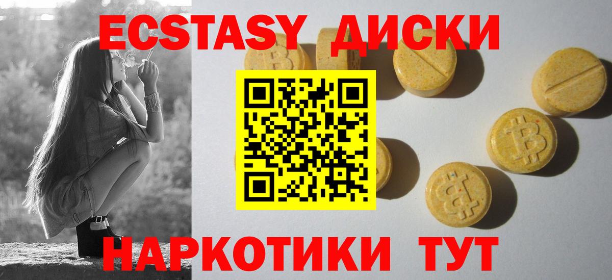 ЭКСТАЗИ MDMA  Вход с VPN  Экстази  Зерноград  Ecstasy 250 мг 