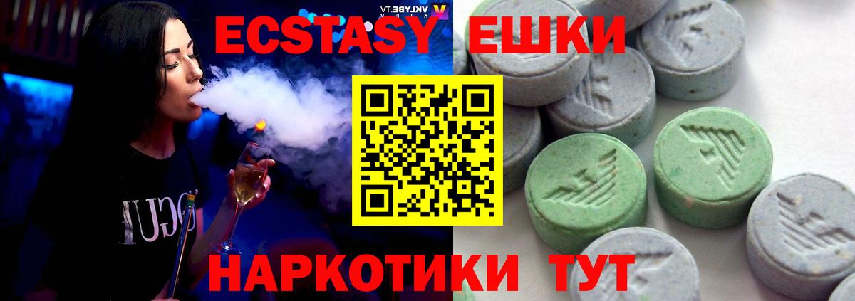 Ecstasy XTC Зерноград
