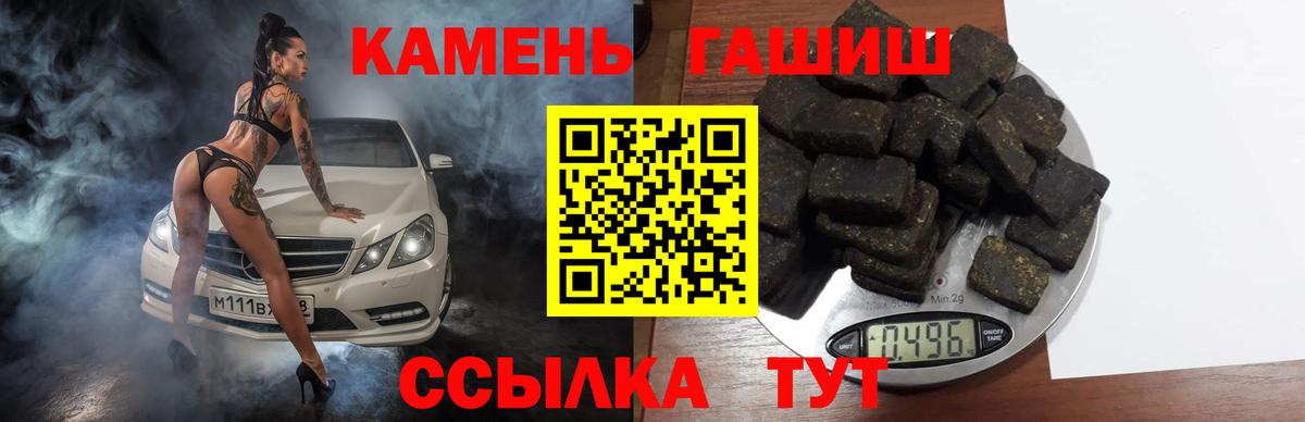 ГАШ хэш Зерноград