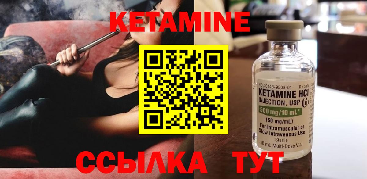 КЕТАМИН ketamine  Вход с VPN  Зерноград 