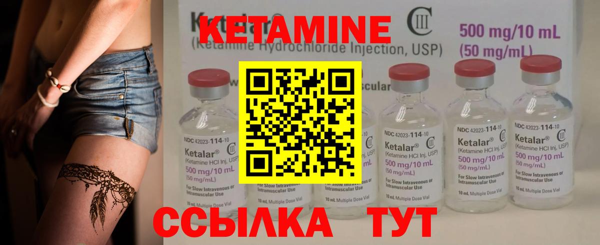 Кетамин VHQ Зерноград