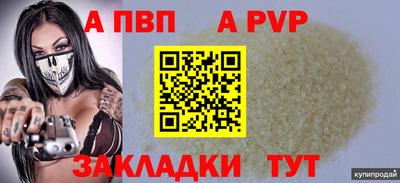 альфа пвп Ликино-Дулёво