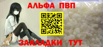 альфа пвп Ликино-Дулёво