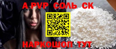 соль курить ск Ливны