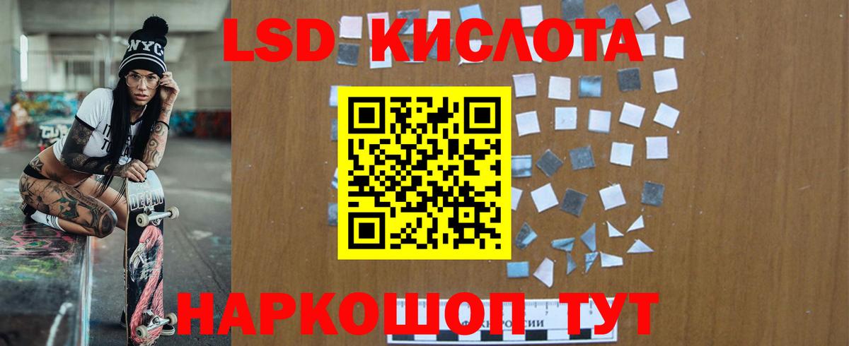LSD-25 экстази кислота  Вход с VPN  Зерноград 