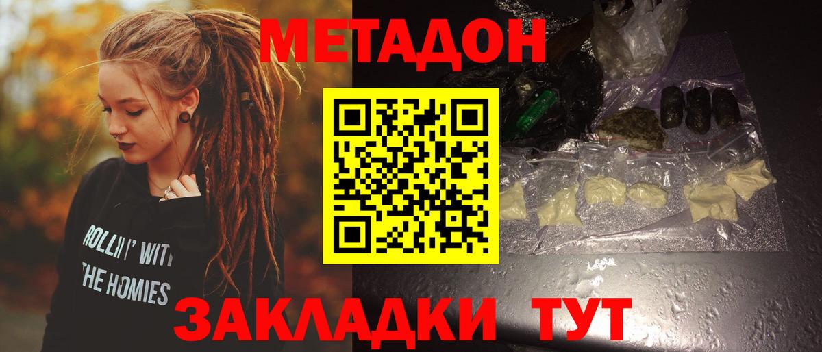 Зерноград  Метадон мёд  Вход с VPN  МЕТАДОН белоснежный 